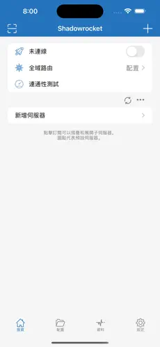 免费梯子APPandroid下载效果预览图